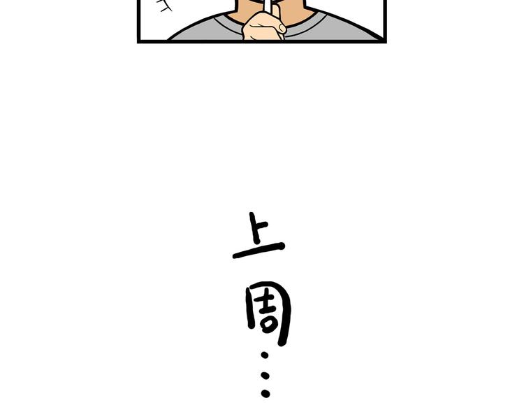 《耐撕房东》第11碗 三叔！快接电话！ 第13页