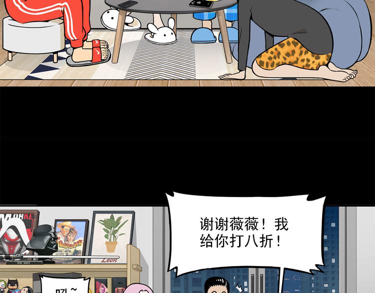 《耐撕房东》第11碗 三叔！快接电话！ 第23页