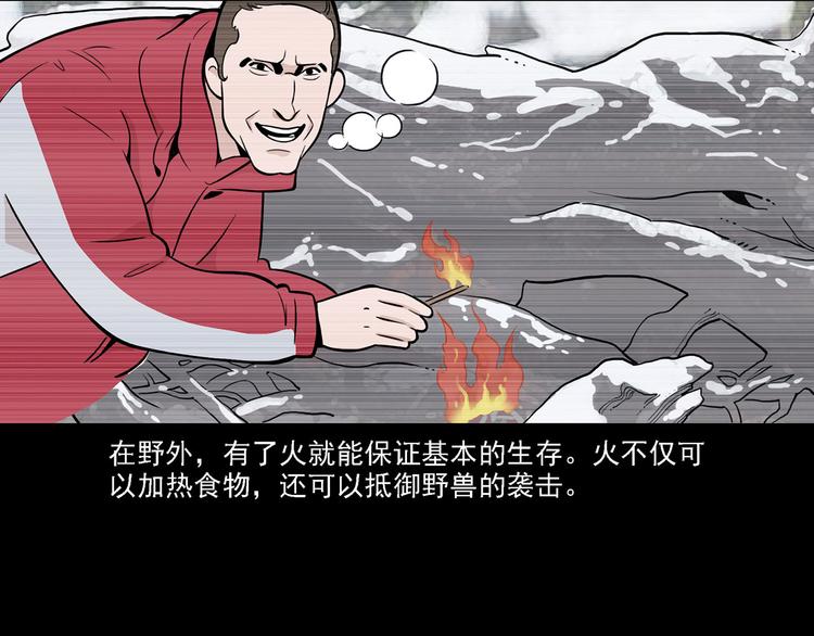 《耐撕房东》第11碗 三叔！快接电话！ 第33页