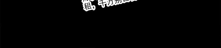 《耐撕房东》第11碗 三叔！快接电话！ 第36页