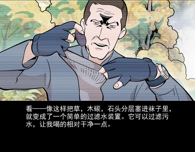 《耐撕房东》第11碗 三叔！快接电话！ 第37页