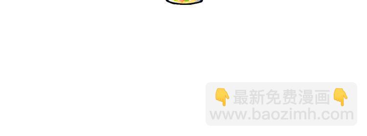 《耐撕房东》第11碗 三叔！快接电话！ 第3页