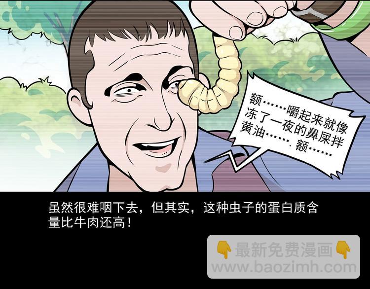 《耐撕房东》第11碗 三叔！快接电话！ 第41页