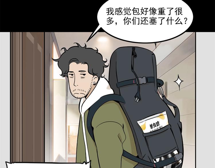 《耐撕房东》第11碗 三叔！快接电话！ 第44页