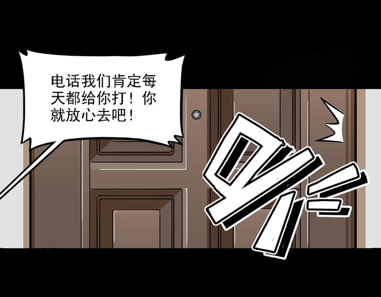 《耐撕房东》第11碗 三叔！快接电话！ 第47页