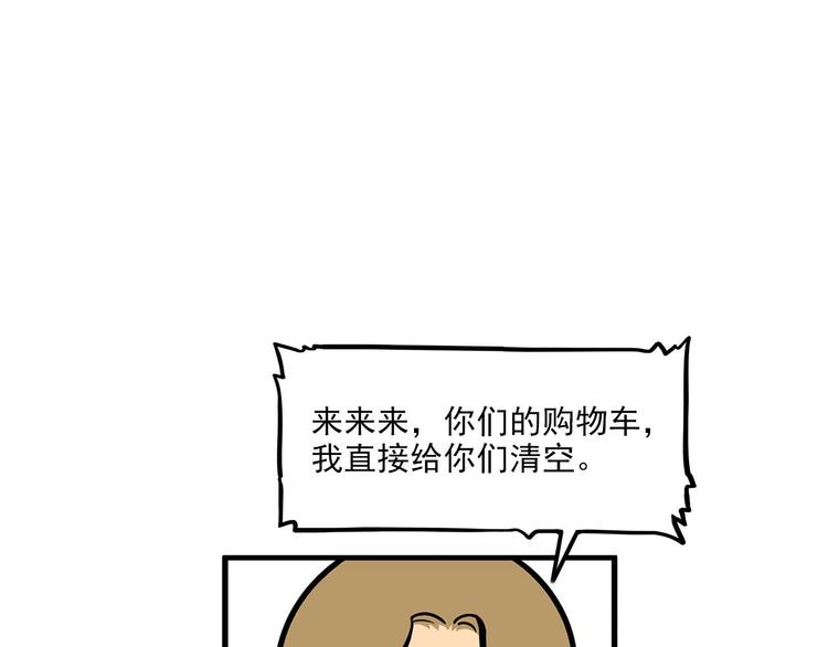 《耐撕房东》第10碗 幸运数字 第10页