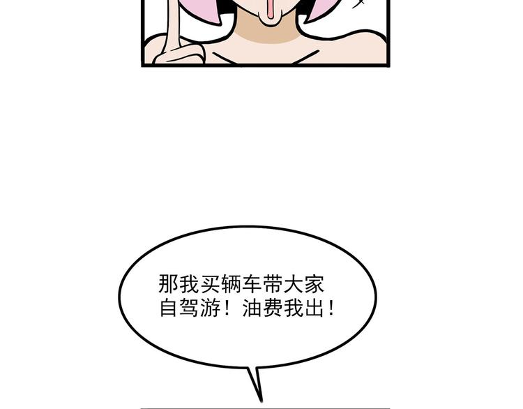 《耐撕房东》第10碗 幸运数字 第13页