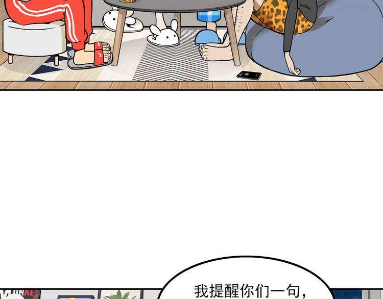 《耐撕房东》第10碗 幸运数字 第16页