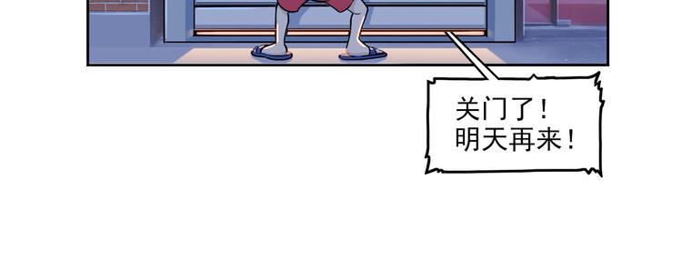 《耐撕房东》第10碗 幸运数字 第20页