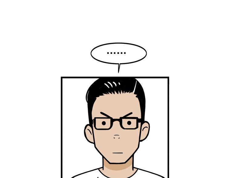 《耐撕房东》第10碗 幸运数字 第24页