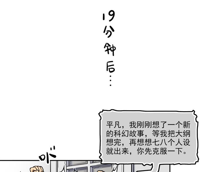 《耐撕房东》第10碗 幸运数字 第36页