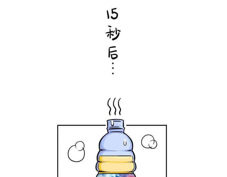 《耐撕房东》第10碗 幸运数字 第38页