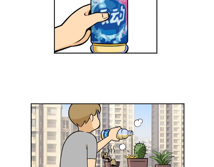 《耐撕房东》第10碗 幸运数字 第39页