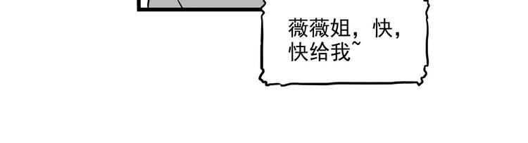 《耐撕房东》第13碗 我家客厅有黑洞 第11页