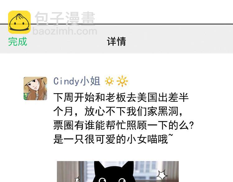 《耐撕房东》第13碗 我家客厅有黑洞 第16页