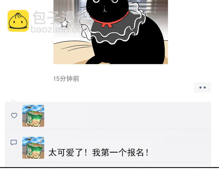 《耐撕房东》第13碗 我家客厅有黑洞 第17页