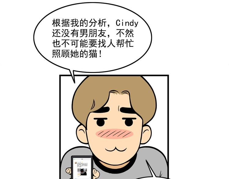《耐撕房东》第13碗 我家客厅有黑洞 第18页