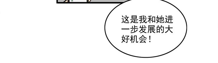 《耐撕房东》第13碗 我家客厅有黑洞 第19页