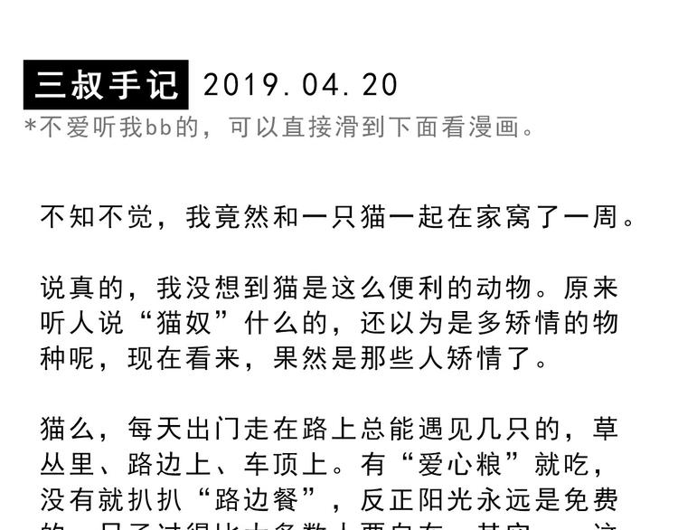 《耐撕房东》第13碗 我家客厅有黑洞 第1页