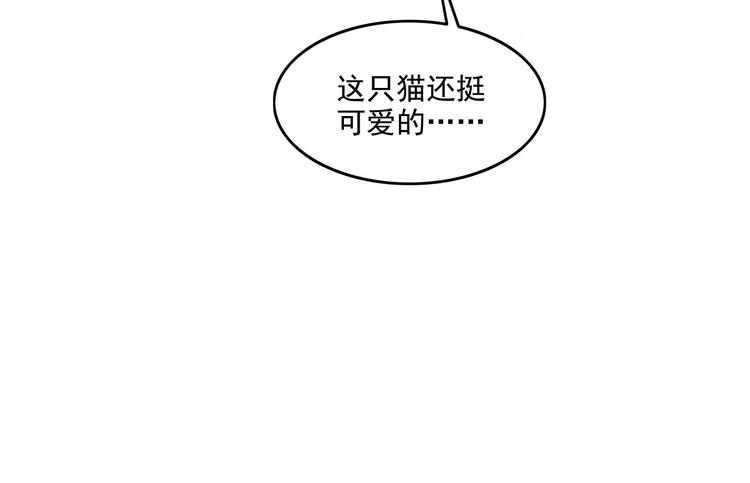 《耐撕房东》第13碗 我家客厅有黑洞 第27页