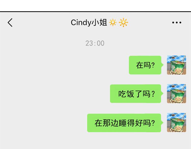 《耐撕房东》第13碗 我家客厅有黑洞 第28页