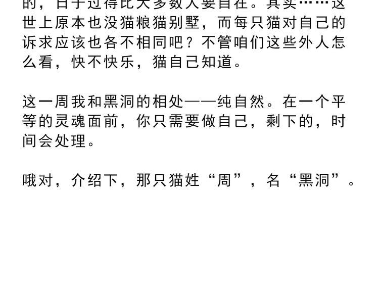 《耐撕房东》第13碗 我家客厅有黑洞 第2页
