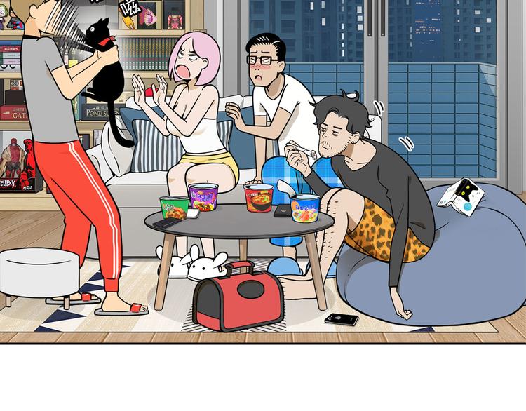 《耐撕房东》第13碗 我家客厅有黑洞 第33页