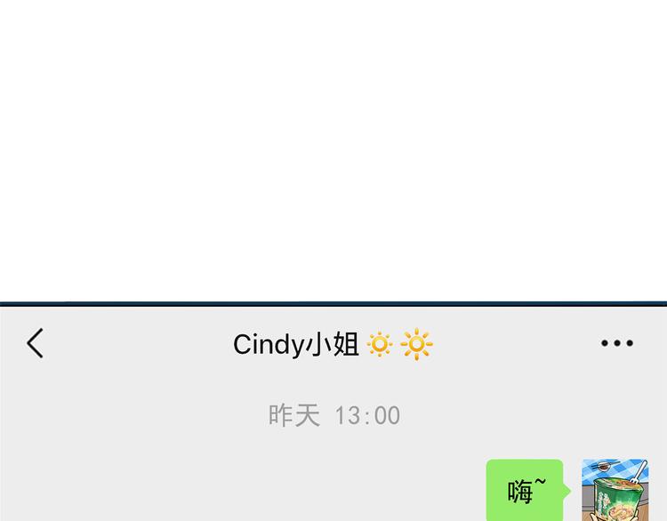 《耐撕房东》第13碗 我家客厅有黑洞 第35页