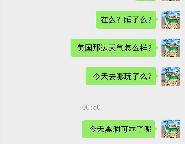 《耐撕房东》第13碗 我家客厅有黑洞 第36页