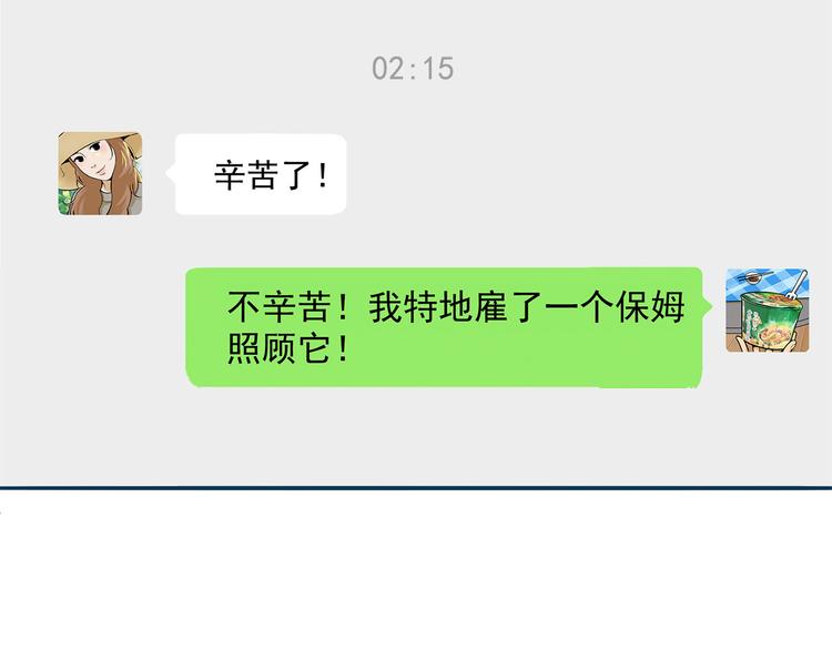 《耐撕房东》第13碗 我家客厅有黑洞 第37页