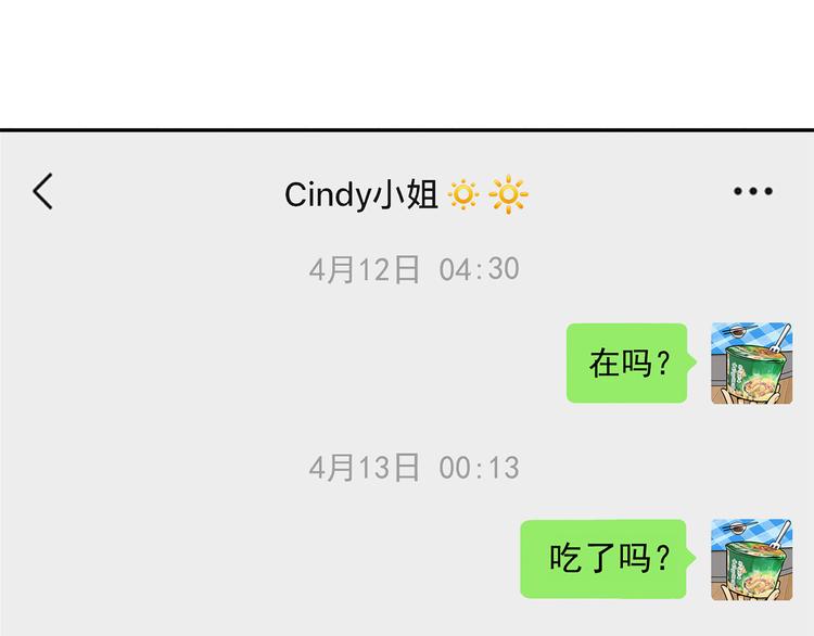 《耐撕房东》第13碗 我家客厅有黑洞 第42页