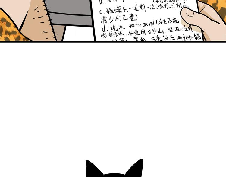 《耐撕房东》第13碗 我家客厅有黑洞 第46页