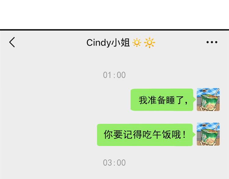 《耐撕房东》第13碗 我家客厅有黑洞 第49页
