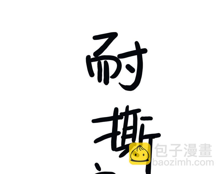 《耐撕房东》第13碗 我家客厅有黑洞 第4页