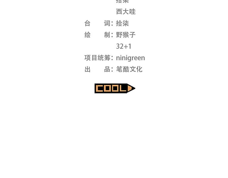 《耐撕房东》第13碗 我家客厅有黑洞 第6页