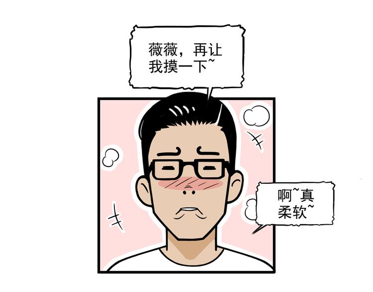 《耐撕房东》第13碗 我家客厅有黑洞 第8页