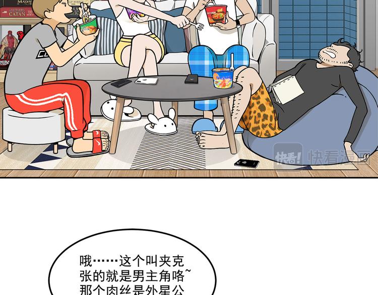 《耐撕房东》第12碗 网络爆红指南 第25页