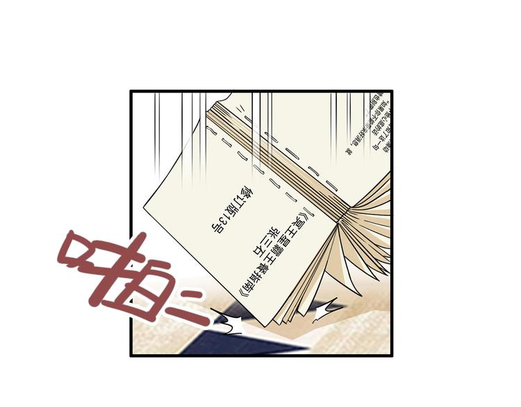 《耐撕房东》第12碗 网络爆红指南 第32页