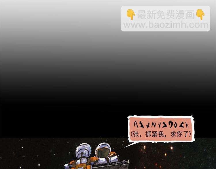 《耐撕房东》第12碗 网络爆红指南 第43页