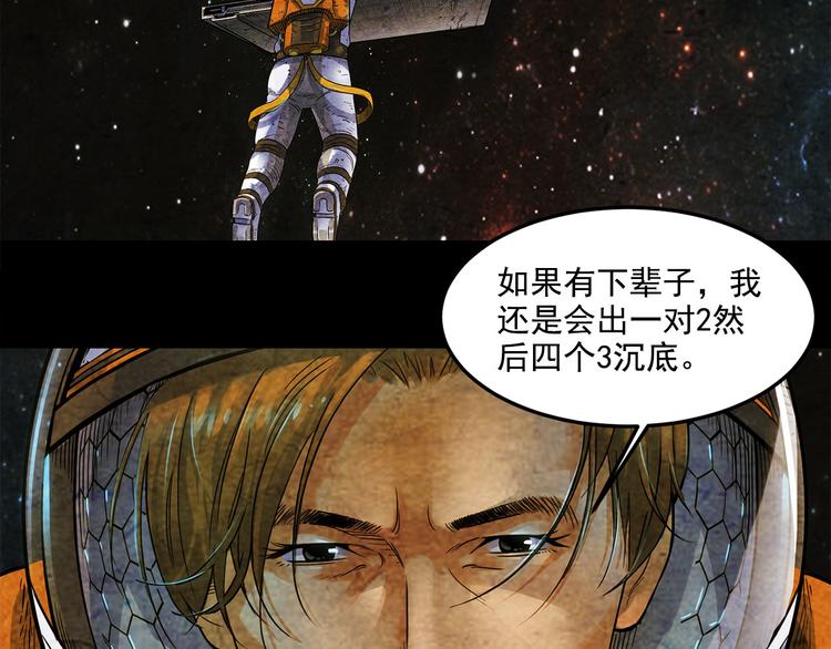 《耐撕房东》第12碗 网络爆红指南 第44页