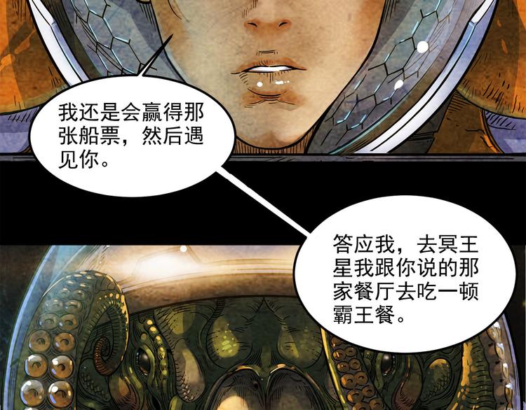 《耐撕房东》第12碗 网络爆红指南 第45页