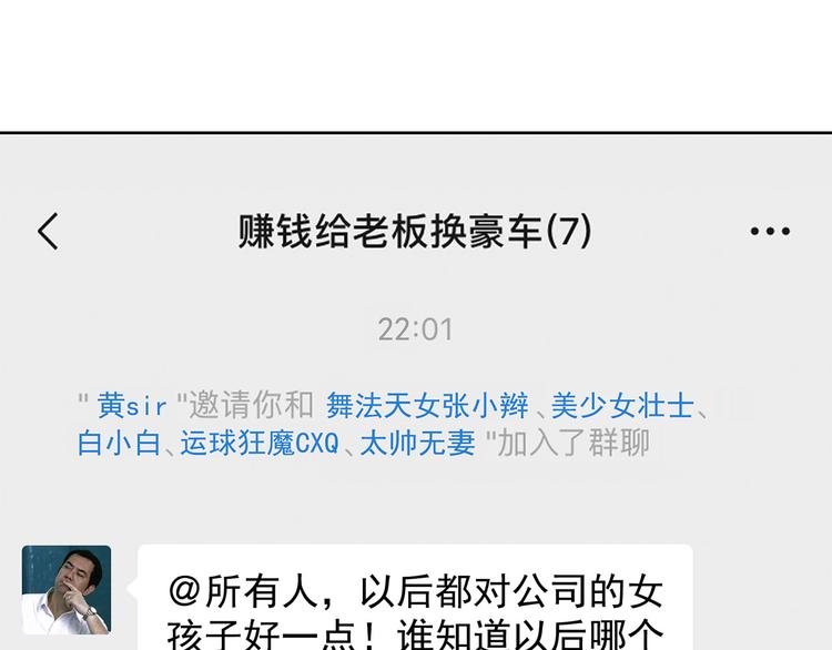 《耐撕房东》第14碗 谁动了我的懒人沙发？ 第11页