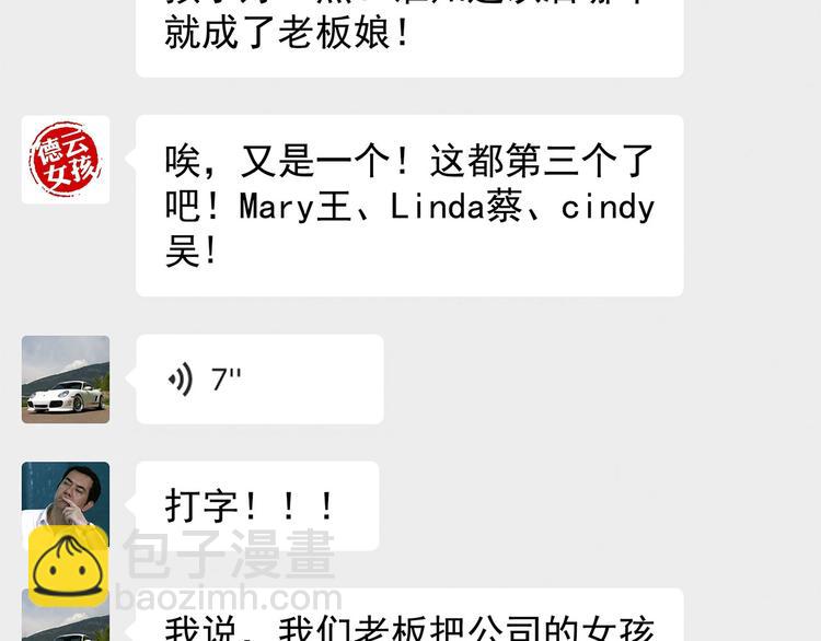 《耐撕房东》第14碗 谁动了我的懒人沙发？ 第12页