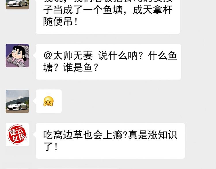 《耐撕房东》第14碗 谁动了我的懒人沙发？ 第13页