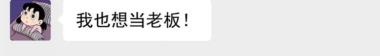 《耐撕房东》第14碗 谁动了我的懒人沙发？ 第14页