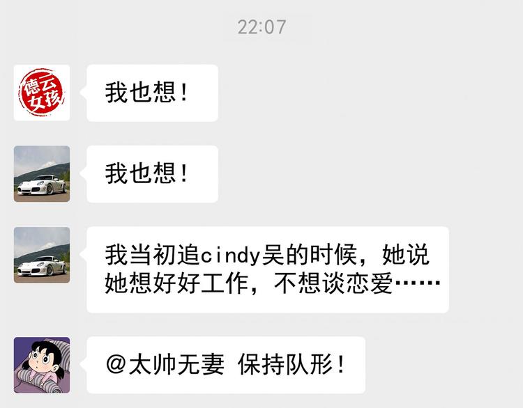 《耐撕房东》第14碗 谁动了我的懒人沙发？ 第15页