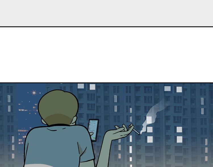 《耐撕房东》第14碗 谁动了我的懒人沙发？ 第17页
