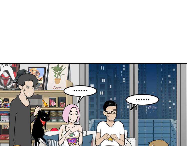 《耐撕房东》第14碗 谁动了我的懒人沙发？ 第25页
