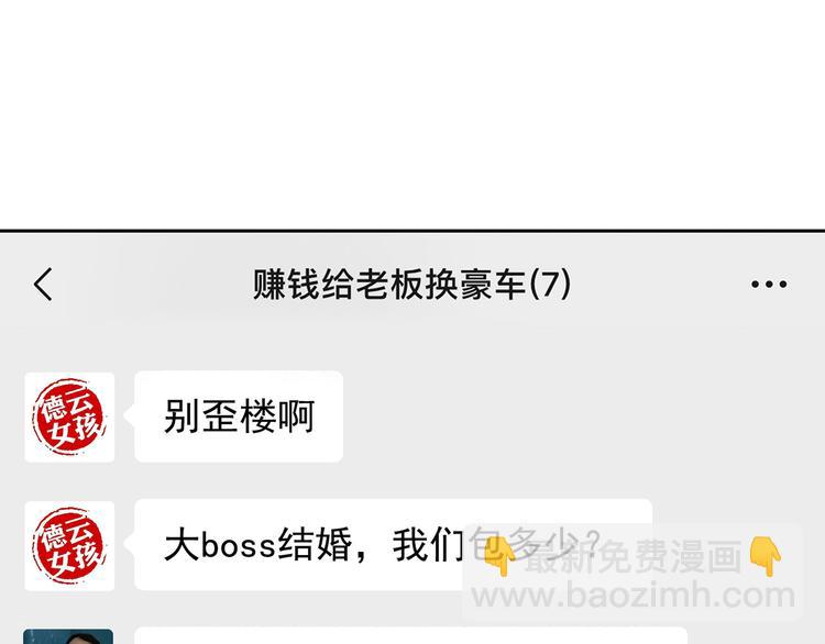 《耐撕房东》第14碗 谁动了我的懒人沙发？ 第31页
