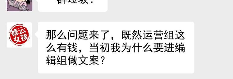 《耐撕房东》第14碗 谁动了我的懒人沙发？ 第33页